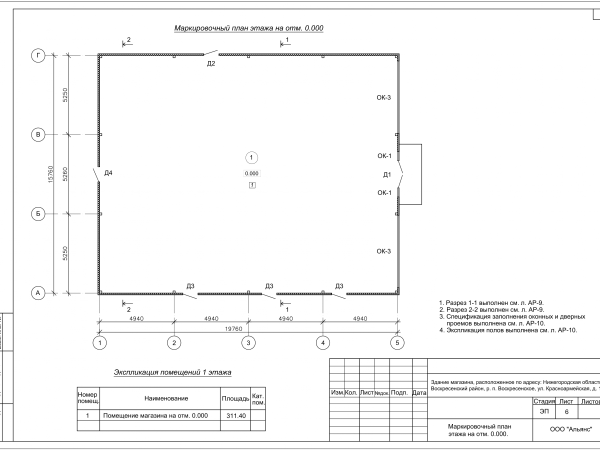 Планировка Магазин из сэндвич-панелей -  фото 4