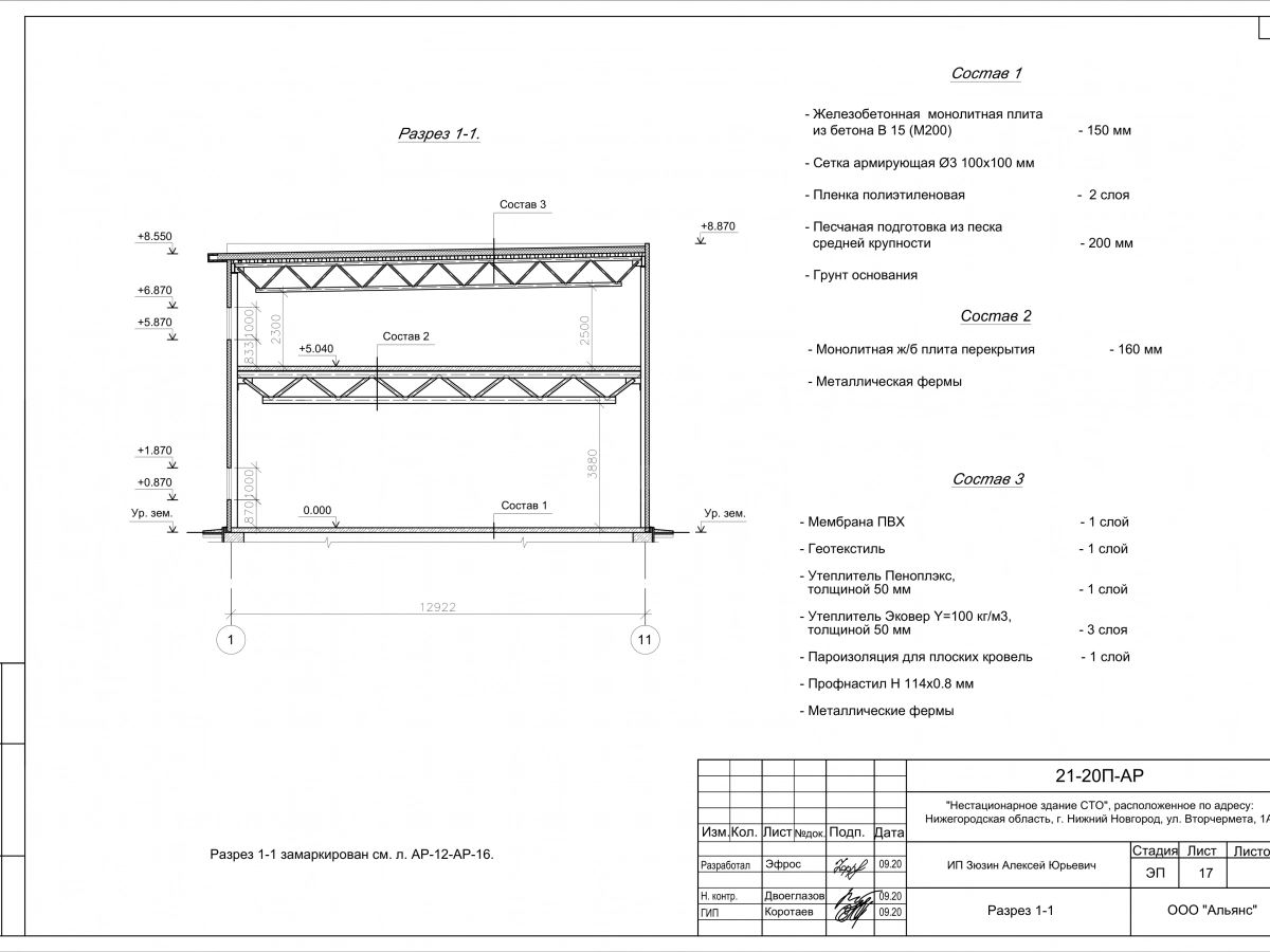 3D визуализация Склад-ангар из сэндвич-панелей - фото 26